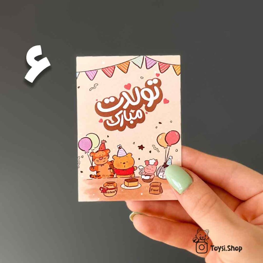 کارت تبریک کارت تبریک