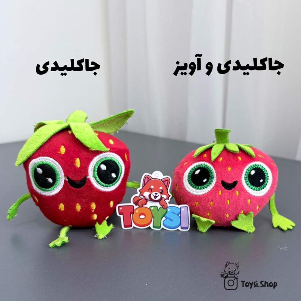آویز فرنگیس جاکلیدی فرنگیس