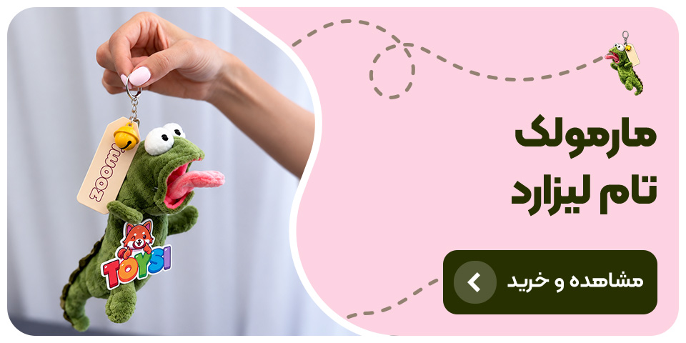 خرید و قیمت مارمولک لیزارد انیمیشن هاپرز
